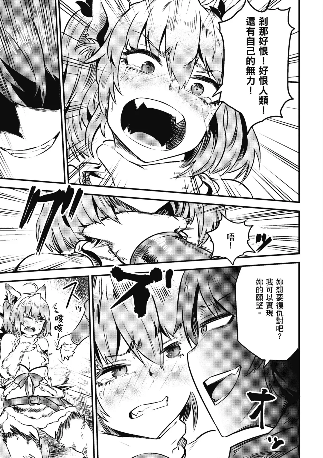 回复术士的重来人生 第2卷 Fhentai - Page 104