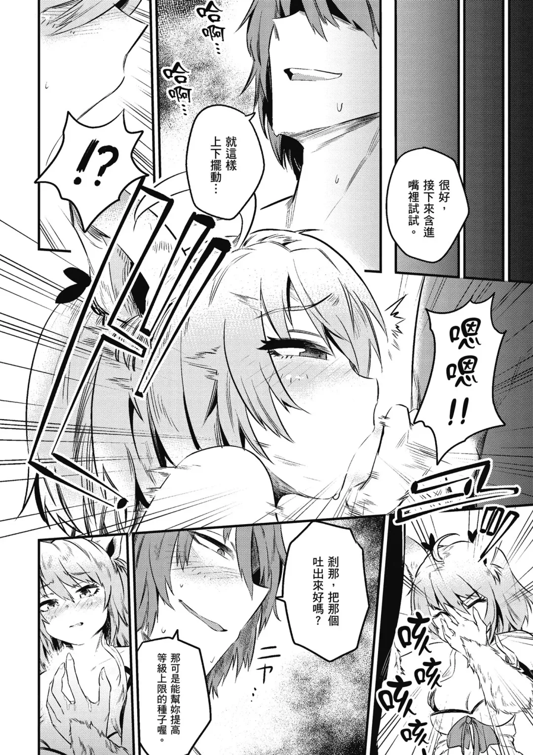 回复术士的重来人生 第2卷 Fhentai - Page 111
