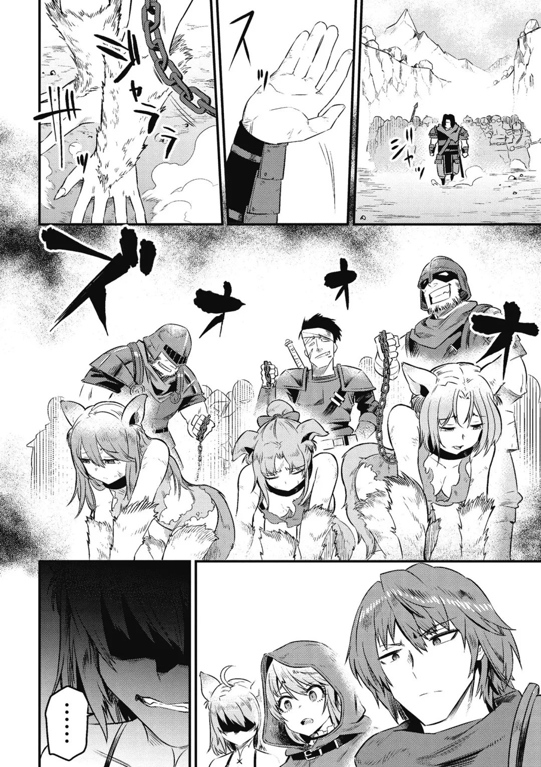 回复术士的重来人生 第2卷 Fhentai - Page 121