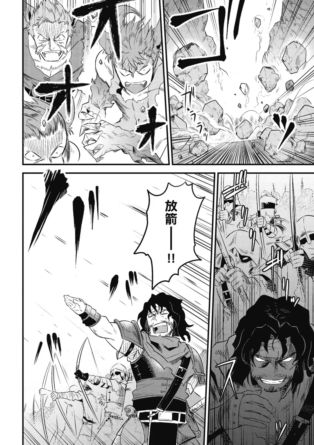 回复术士的重来人生 第2卷 Fhentai - Page 123