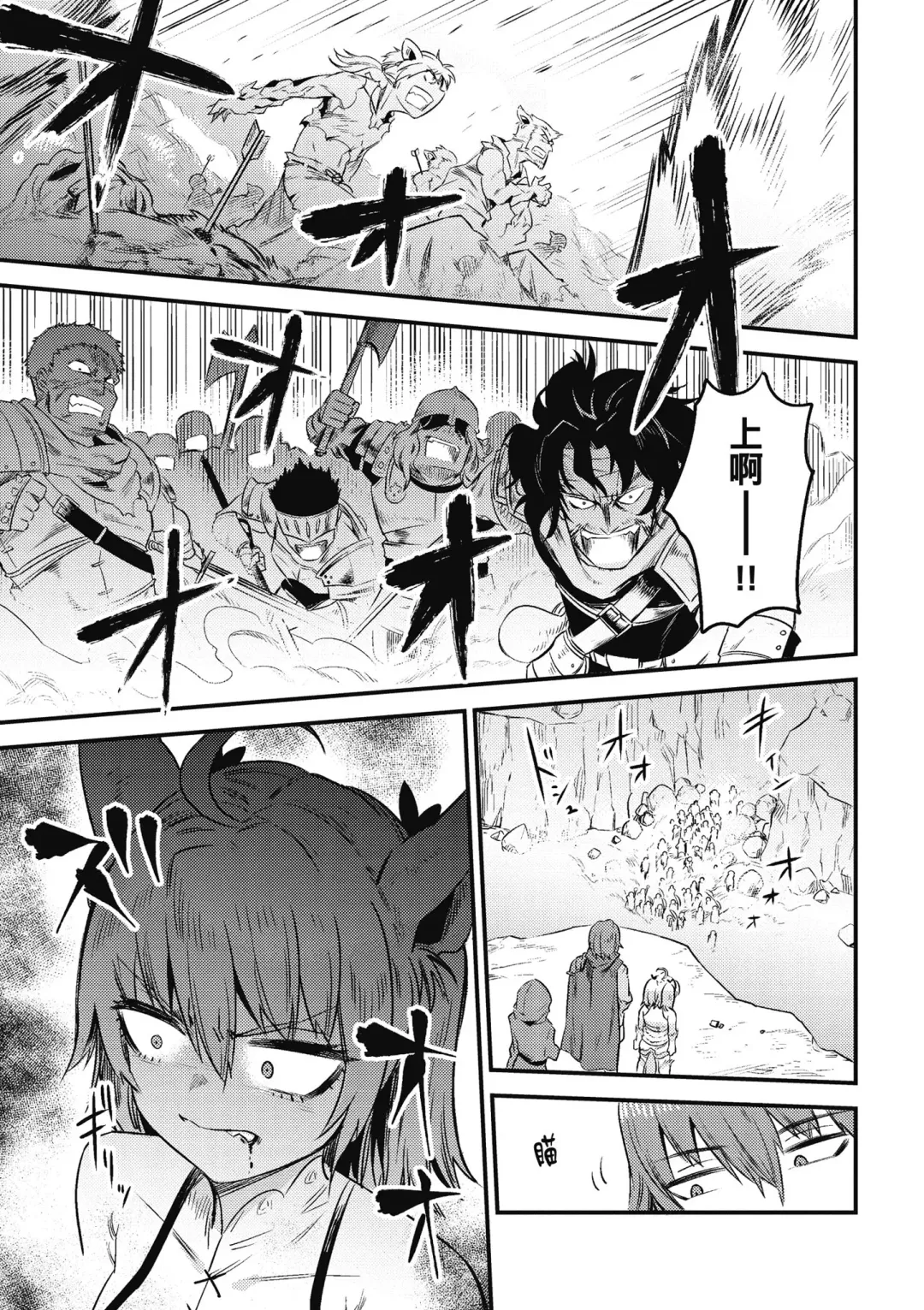 回复术士的重来人生 第2卷 Fhentai - Page 124