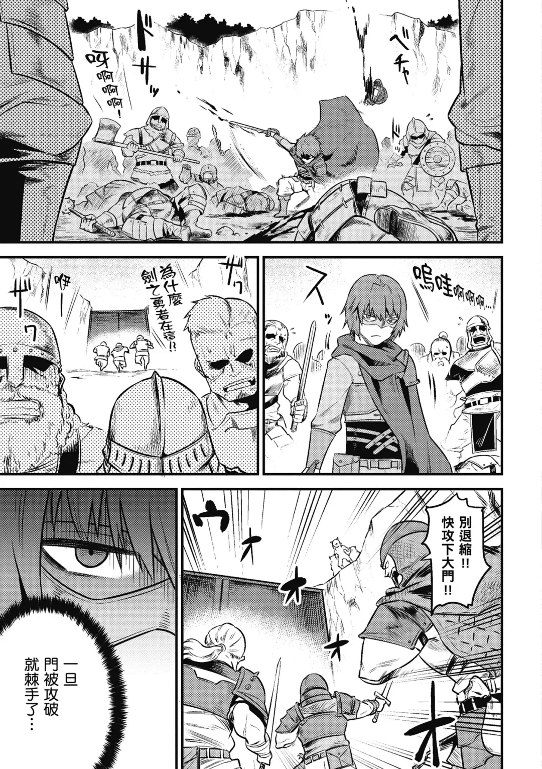 回复术士的重来人生 第2卷 Fhentai - Page 132