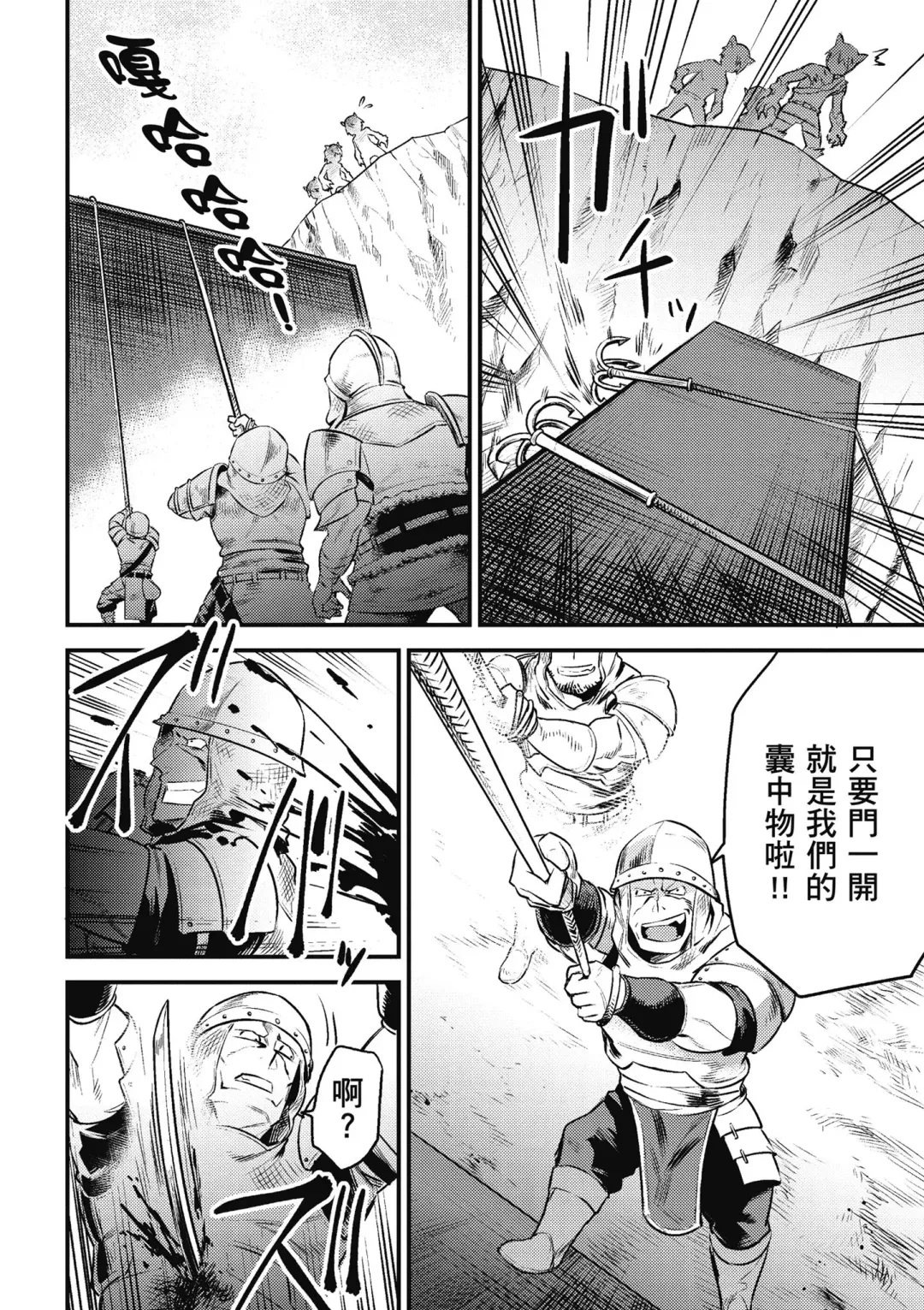 回复术士的重来人生 第2卷 Fhentai - Page 137