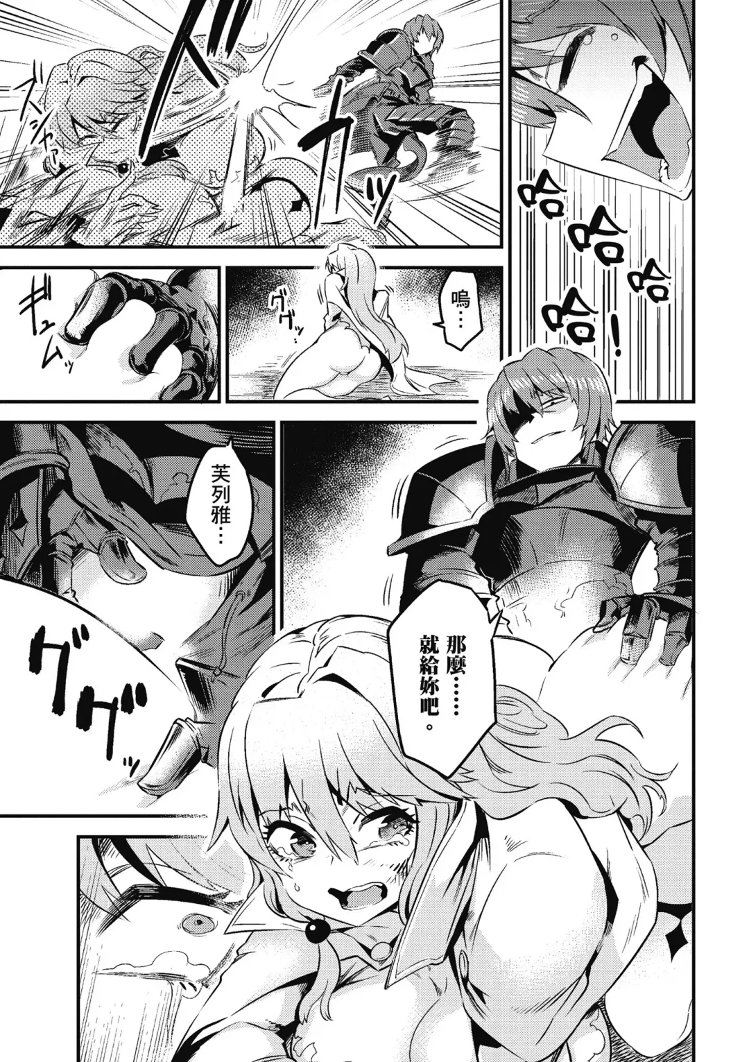 回复术士的重来人生 第2卷 Fhentai - Page 14