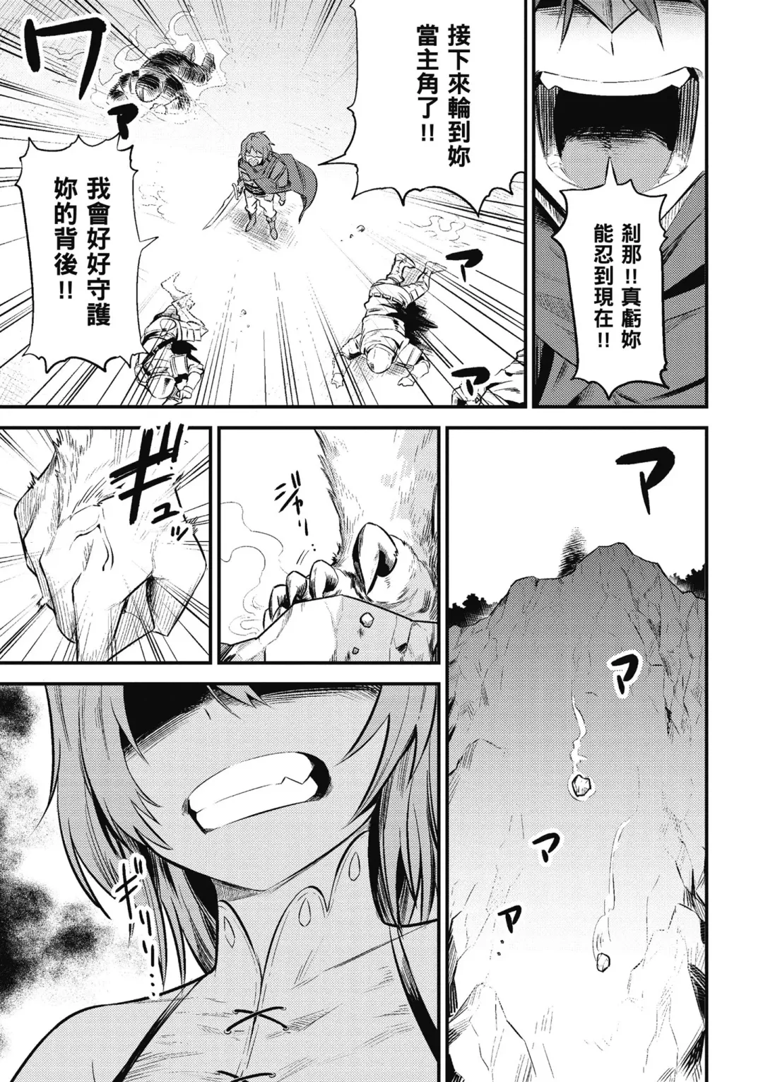 回复术士的重来人生 第2卷 Fhentai - Page 150