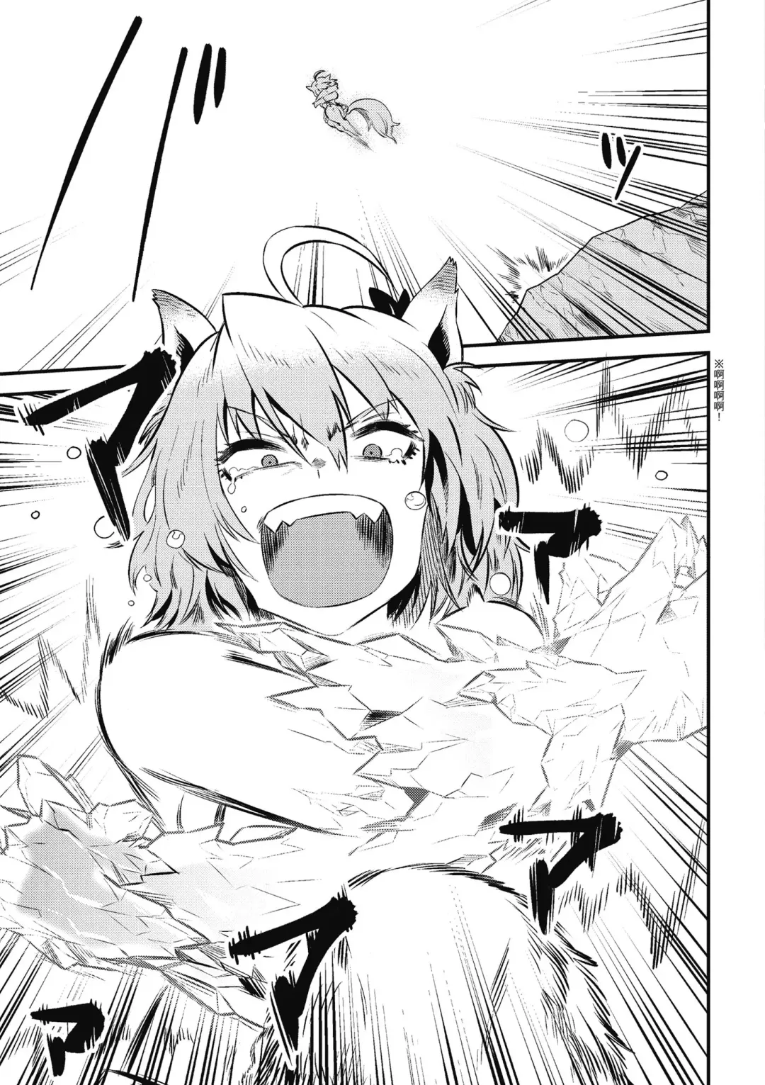 回复术士的重来人生 第2卷 Fhentai - Page 152