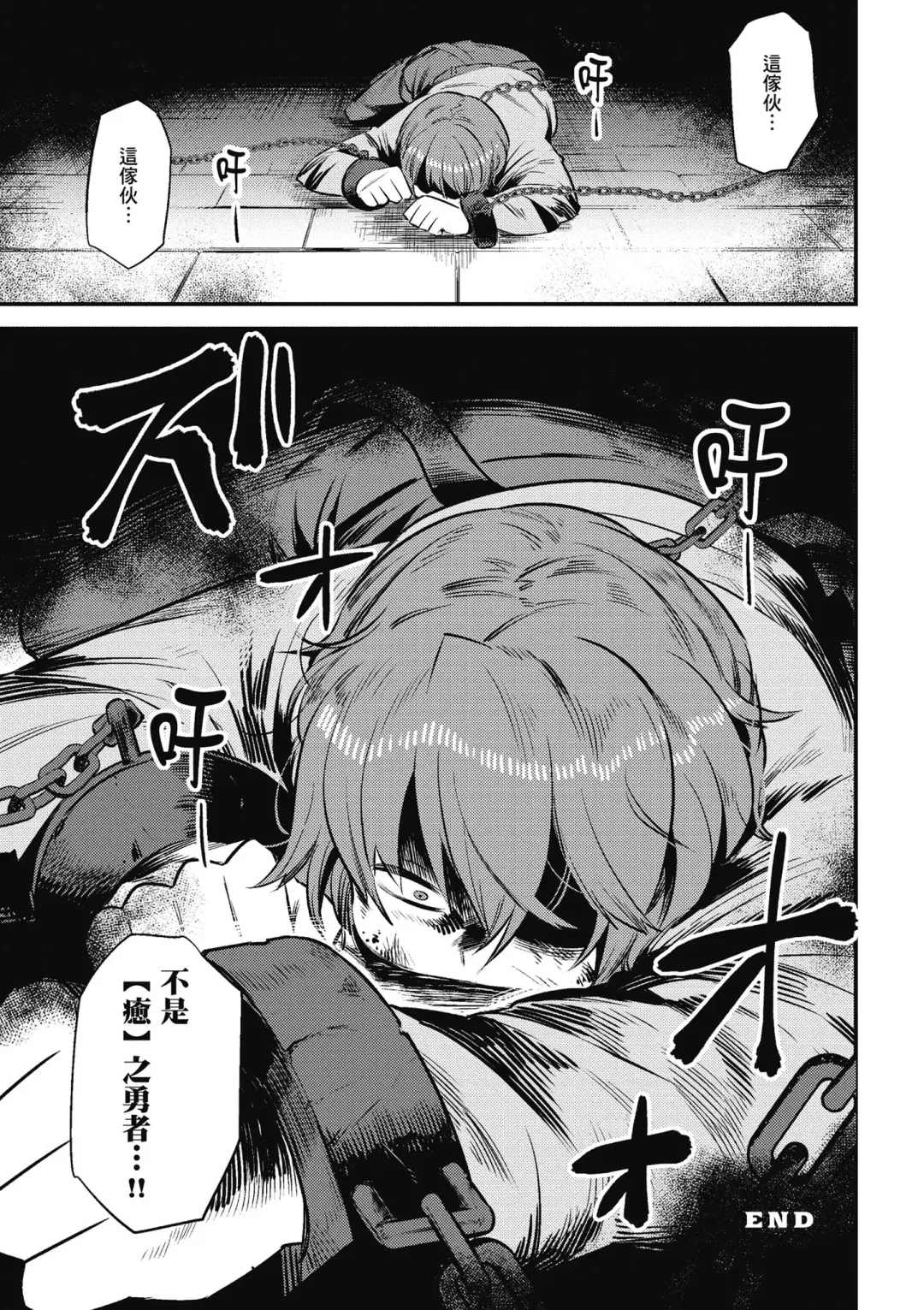 回复术士的重来人生 第2卷 Fhentai - Page 176