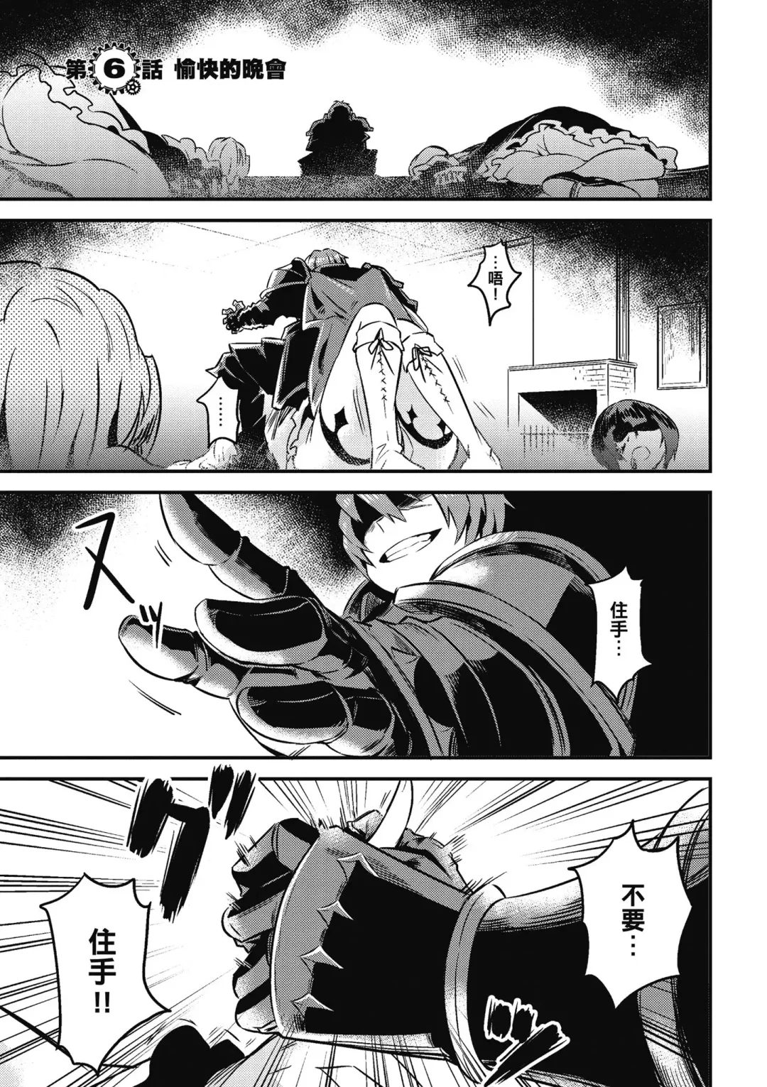 回复术士的重来人生 第2卷 Fhentai - Page 4