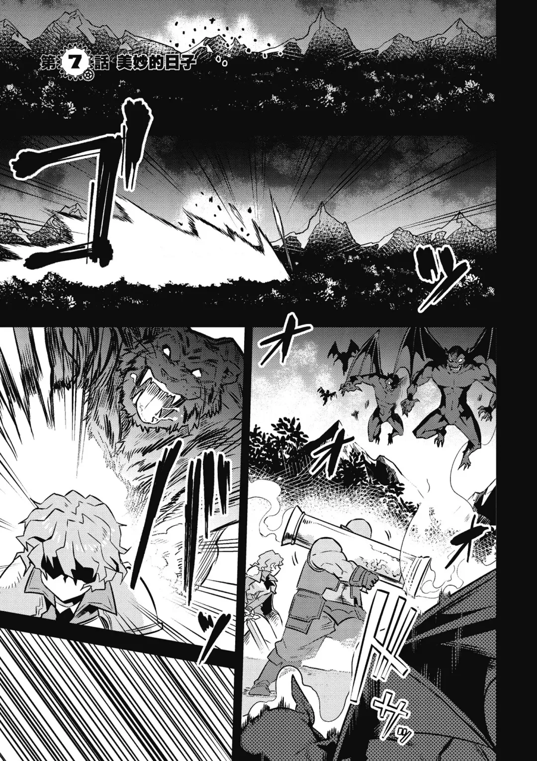 回复术士的重来人生 第2卷 Fhentai - Page 40