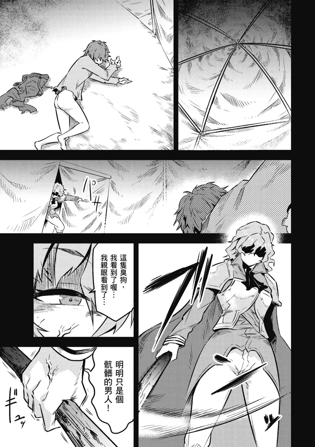 回复术士的重来人生 第2卷 Fhentai - Page 56