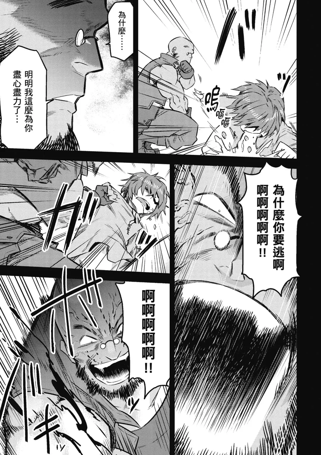 回复术士的重来人生 第2卷 Fhentai - Page 60