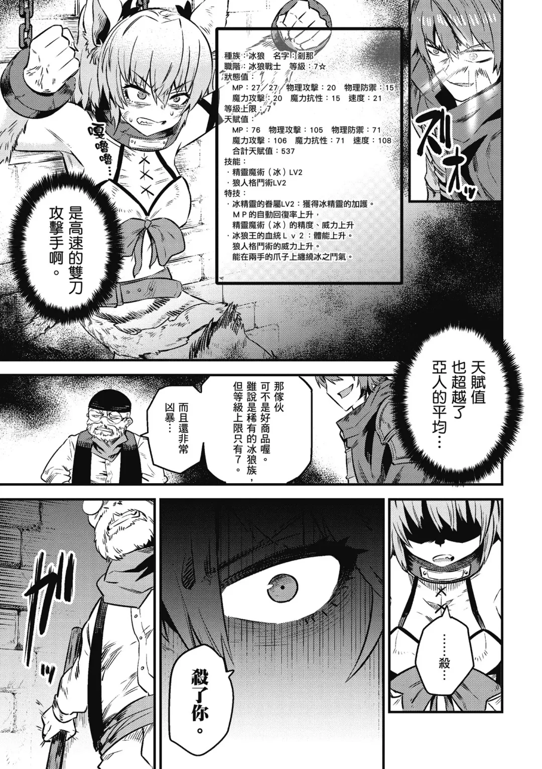 回复术士的重来人生 第2卷 Fhentai - Page 90