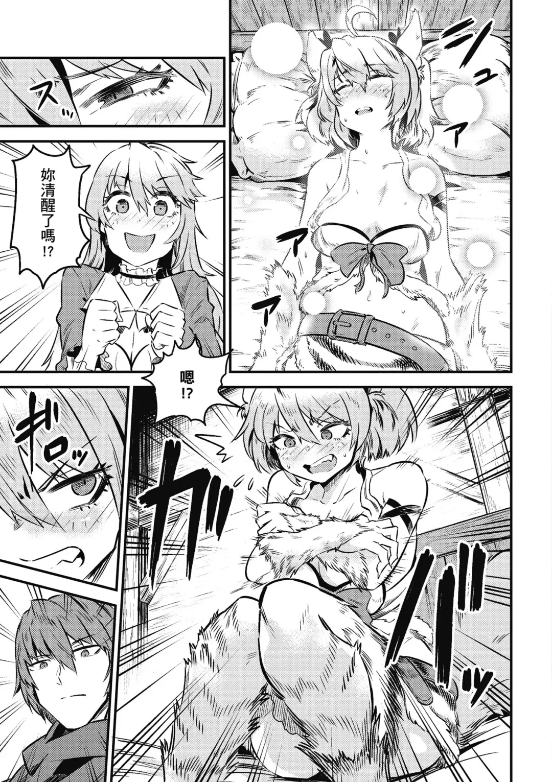 回复术士的重来人生 第2卷 Fhentai - Page 96