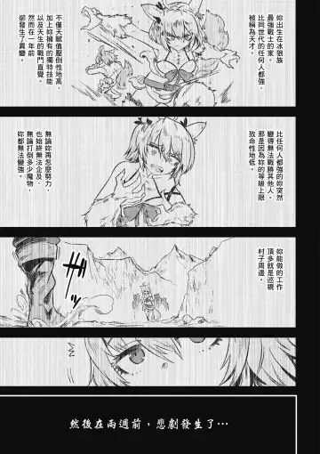 回复术士的重来人生 第2卷 Fhentai - Page 102