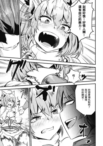 回复术士的重来人生 第2卷 Fhentai - Page 104