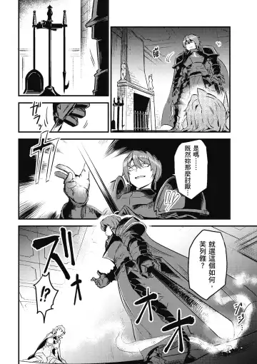 回复术士的重来人生 第2卷 Fhentai - Page 11