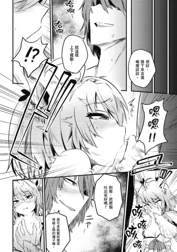 回复术士的重来人生 第2卷 Fhentai - Page 111