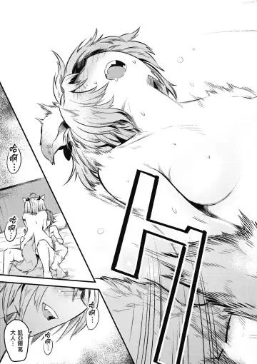 回复术士的重来人生 第2卷 Fhentai - Page 116