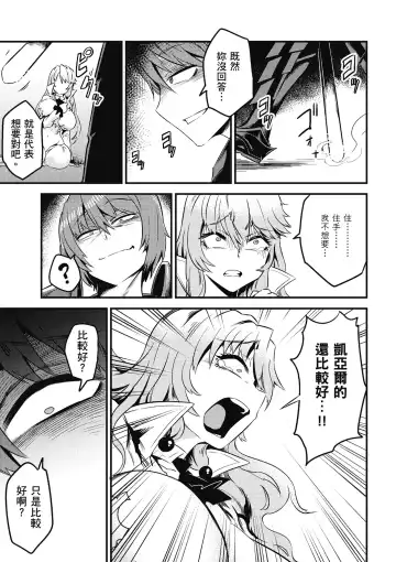 回复术士的重来人生 第2卷 Fhentai - Page 12