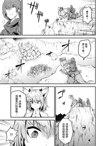 回复术士的重来人生 第2卷 Fhentai - Page 120