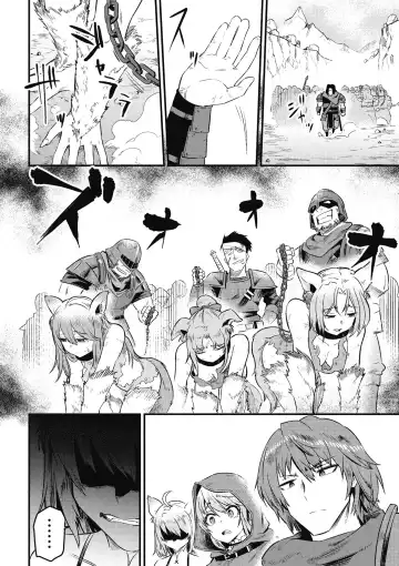 回复术士的重来人生 第2卷 Fhentai - Page 121