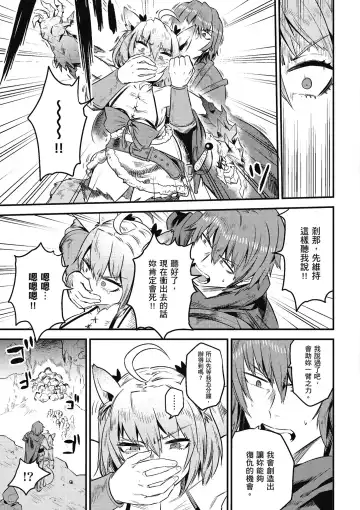 回复术士的重来人生 第2卷 Fhentai - Page 122