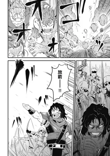 回复术士的重来人生 第2卷 Fhentai - Page 123