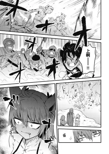 回复术士的重来人生 第2卷 Fhentai - Page 124