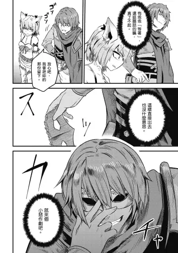 回复术士的重来人生 第2卷 Fhentai - Page 125