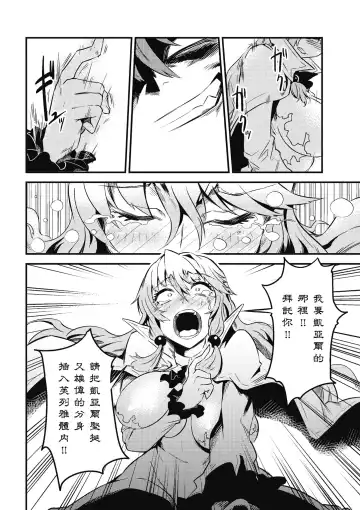 回复术士的重来人生 第2卷 Fhentai - Page 13