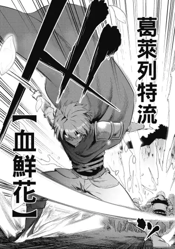 回复术士的重来人生 第2卷 Fhentai - Page 136