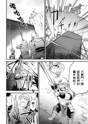 回复术士的重来人生 第2卷 Fhentai - Page 137