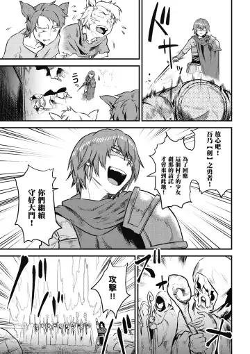 回复术士的重来人生 第2卷 Fhentai - Page 138