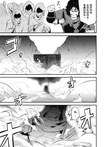 回复术士的重来人生 第2卷 Fhentai - Page 140