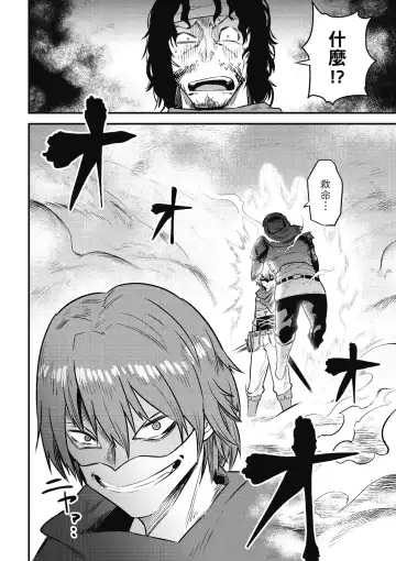 回复术士的重来人生 第2卷 Fhentai - Page 141