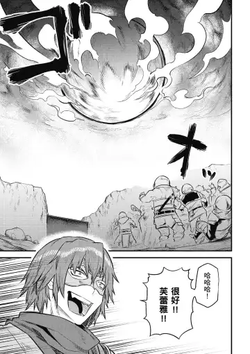 回复术士的重来人生 第2卷 Fhentai - Page 144