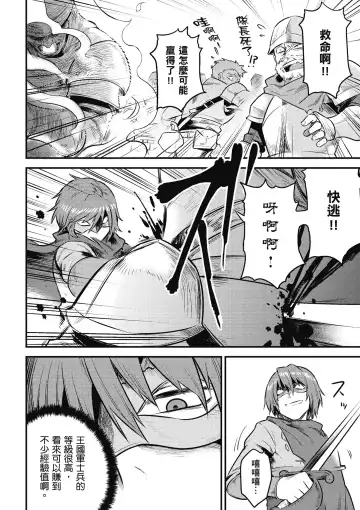 回复术士的重来人生 第2卷 Fhentai - Page 147