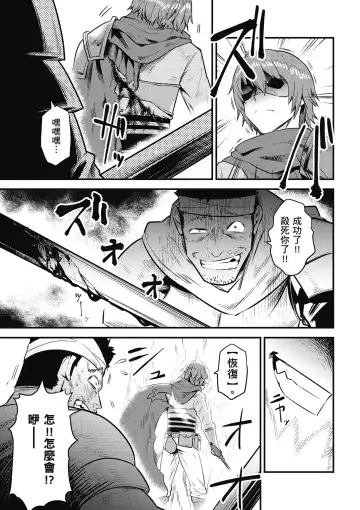 回复术士的重来人生 第2卷 Fhentai - Page 148