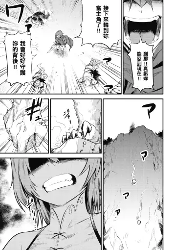 回复术士的重来人生 第2卷 Fhentai - Page 150
