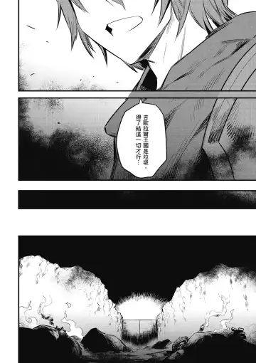 回复术士的重来人生 第2卷 Fhentai - Page 155