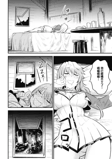 回复术士的重来人生 第2卷 Fhentai - Page 157
