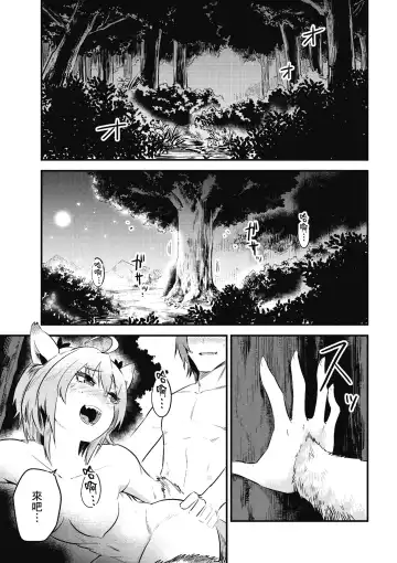 回复术士的重来人生 第2卷 Fhentai - Page 158