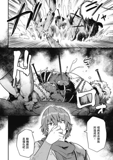 回复术士的重来人生 第2卷 Fhentai - Page 167