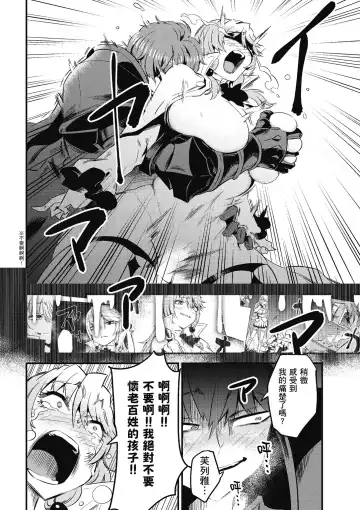 回复术士的重来人生 第2卷 Fhentai - Page 17
