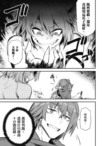 回复术士的重来人生 第2卷 Fhentai - Page 170