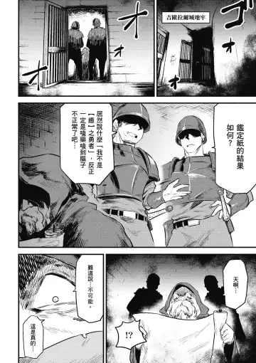 回复术士的重来人生 第2卷 Fhentai - Page 175