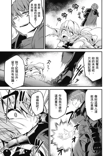 回复术士的重来人生 第2卷 Fhentai - Page 18