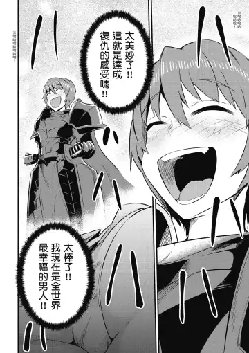 回复术士的重来人生 第2卷 Fhentai - Page 21