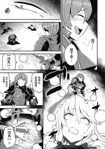 回复术士的重来人生 第2卷 Fhentai - Page 22