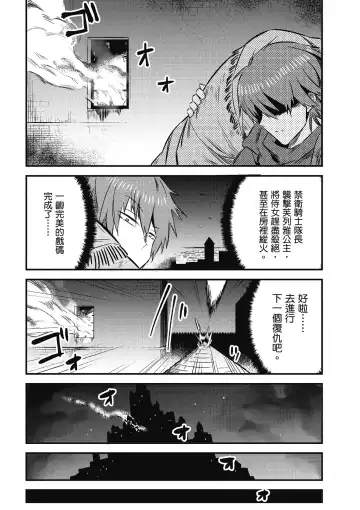 回复术士的重来人生 第2卷 Fhentai - Page 25